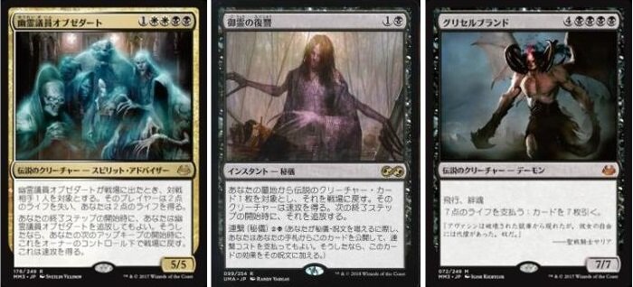 多色《陰謀団の貴重品室》、《影武者》コンボ、エスパーゴースト in